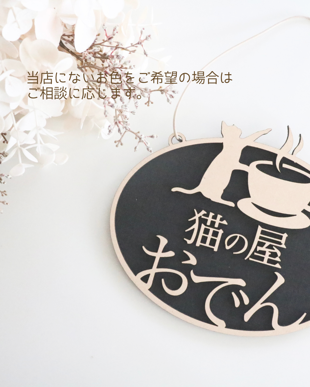 フルオーダー│salon de Masyu order shop