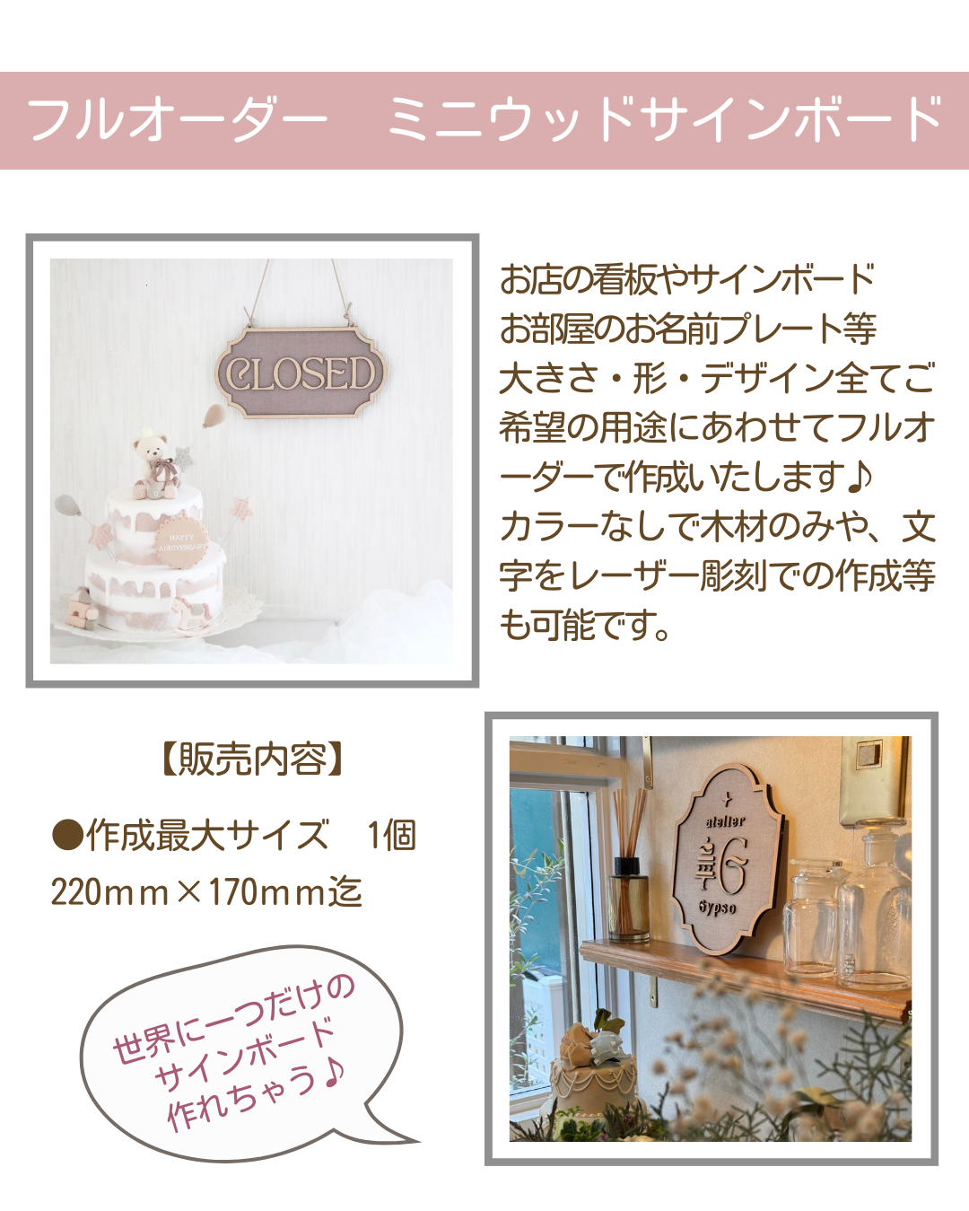 フルオーダー│salon de Masyu order shop