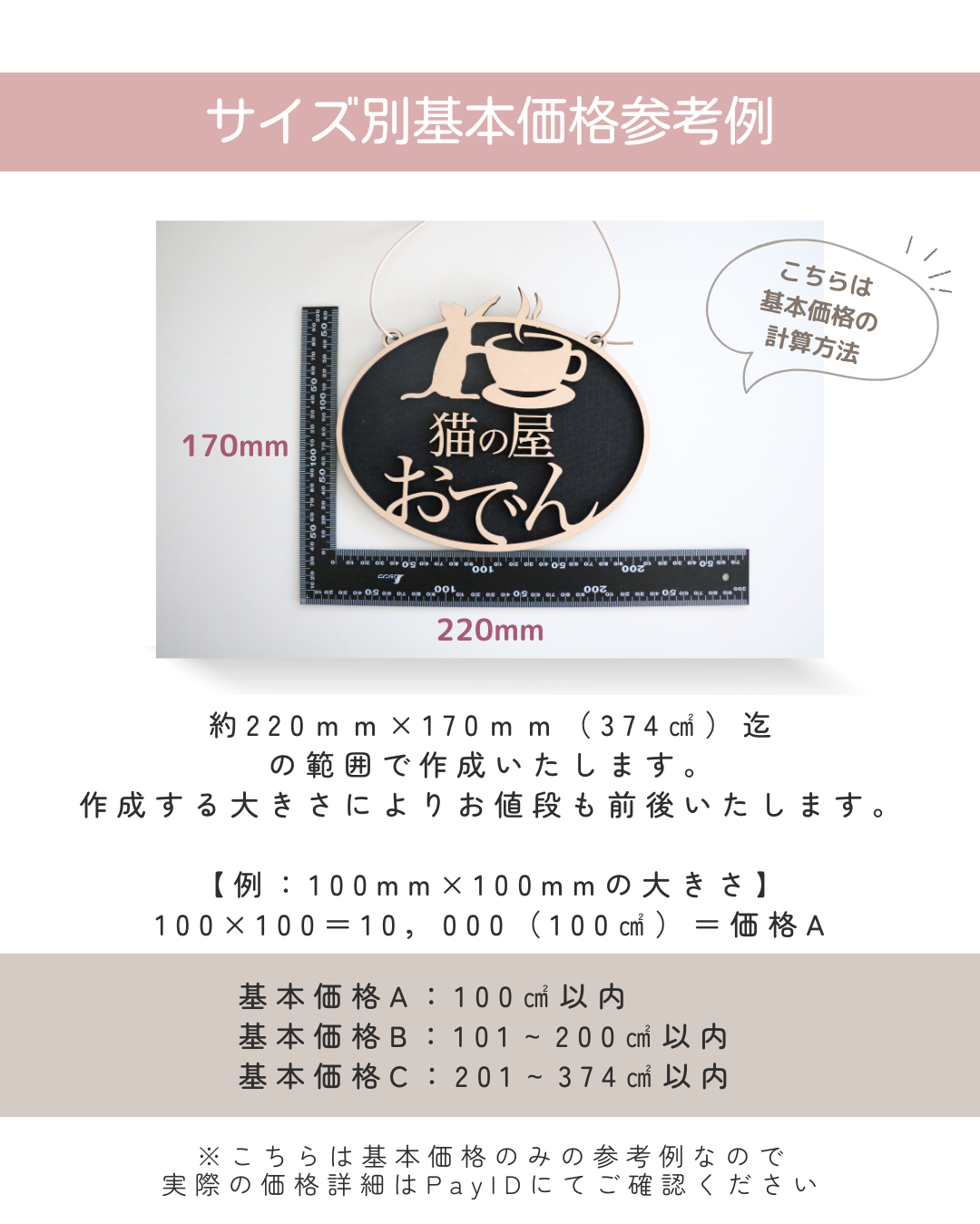 フルオーダー│salon de Masyu order shop