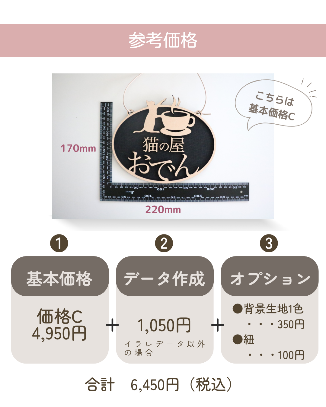 フルオーダー│salon de Masyu order shop